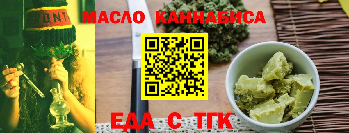 Cannafood конопля Алапаевск