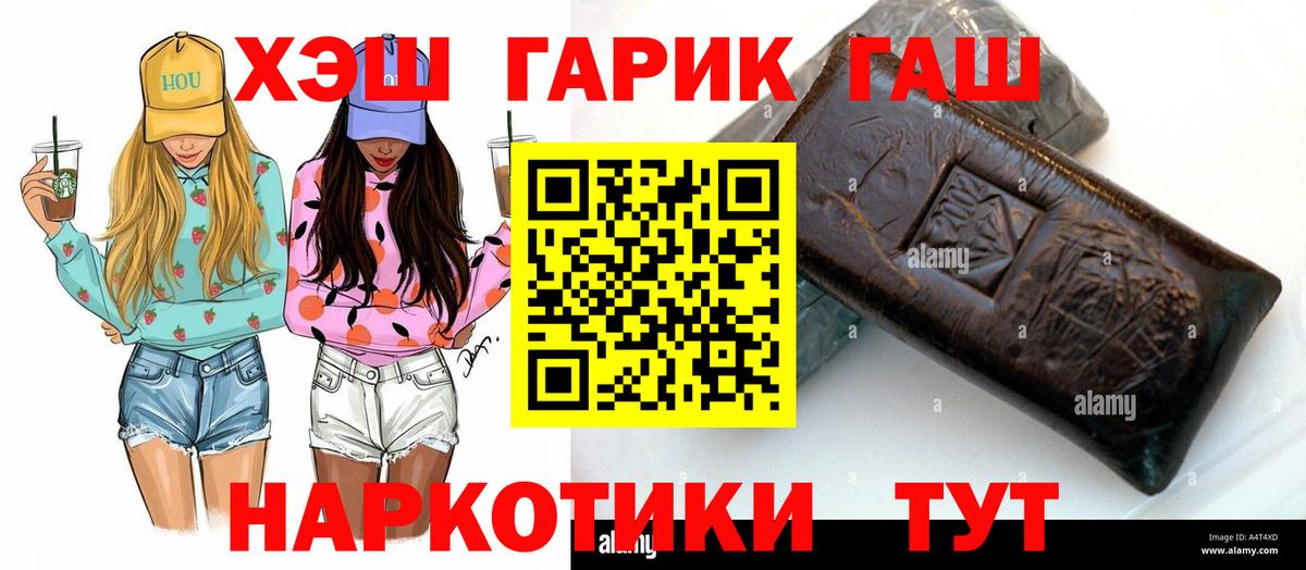 Гашиш убойный Алапаевск