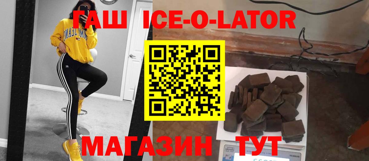ГАШ  Вход с VPN  ГАШ Premium  Алапаевск  ГАШИШ Cannabis 