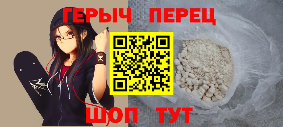 ГЕРОИН хмурый  Вход с VPN  ГЕРОИН  Алапаевск 