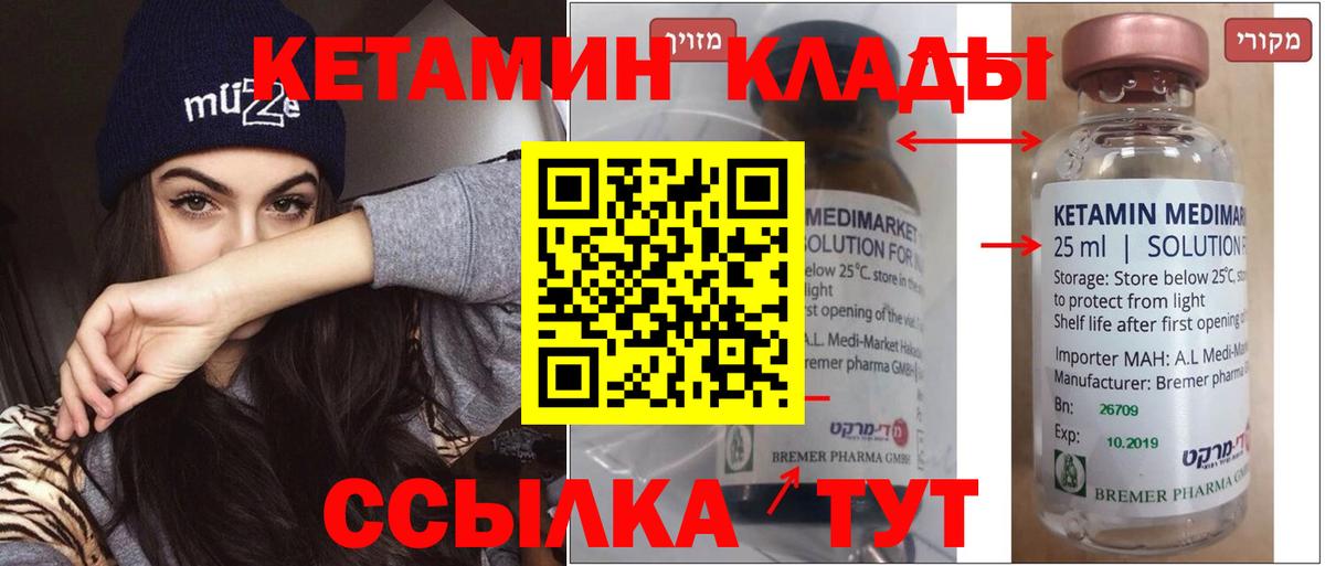Кетамин ketamine  КЕТАМИН VHQ  Алапаевск  Вход с VPN 