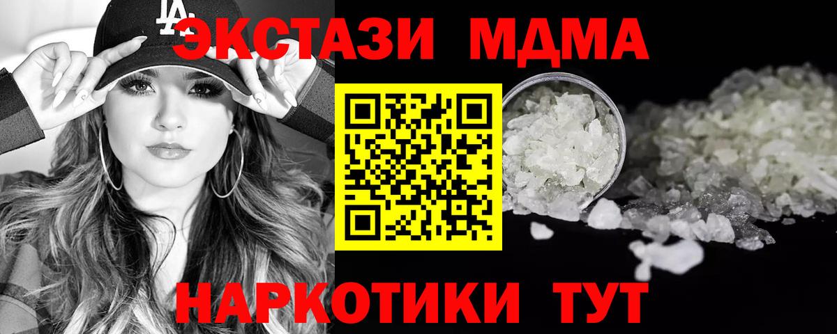 MDMA  Вход с VPN  МДМА кристаллы  Алапаевск  MDMA crystal 