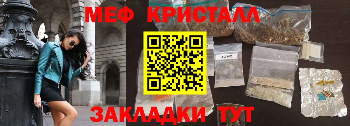 Меф  Вход с VPN  Меф  Алапаевск  МЕФ мука  МЯУ-МЯУ VHQ 