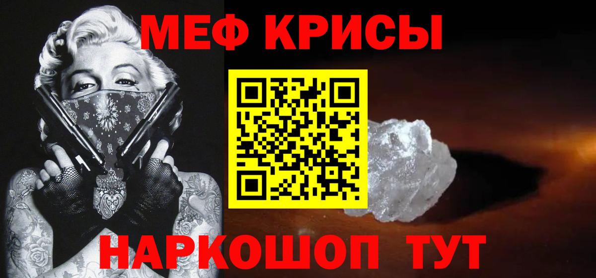 Меф мяу мяу кристаллы Алапаевск