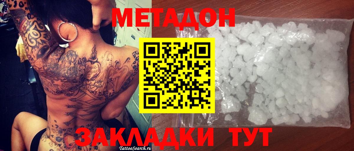 Метадон мёд  МЕТАДОН белоснежный  Вход с VPN  Алапаевск 