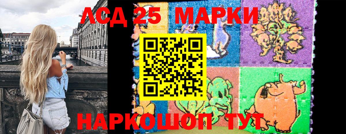 Наркотические марки 1,8мг Алапаевск