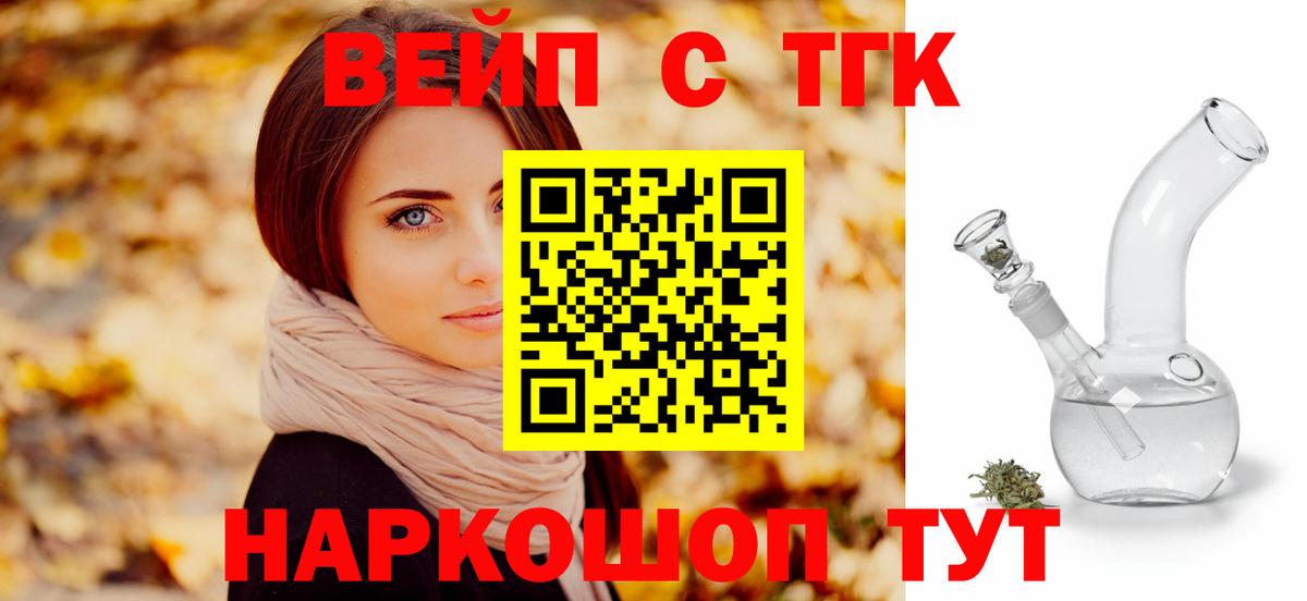 ТГК гашишное масло  ТГК вейп  сколько стоит  Алапаевск  Вход с VPN 