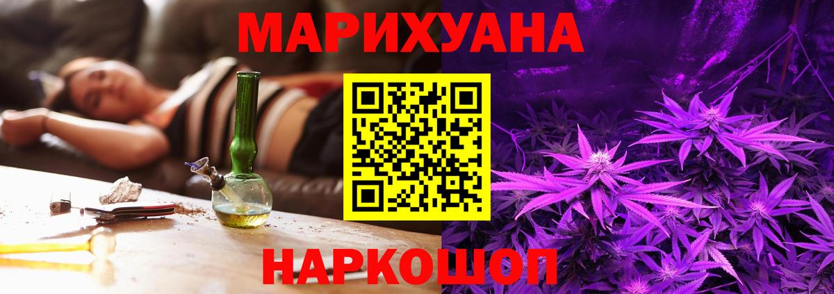 Канабис сатива Алапаевск